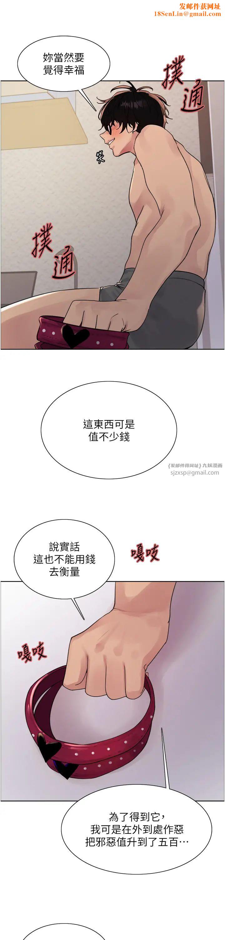 色轮眼第2季第28话-为主人尽心奉献