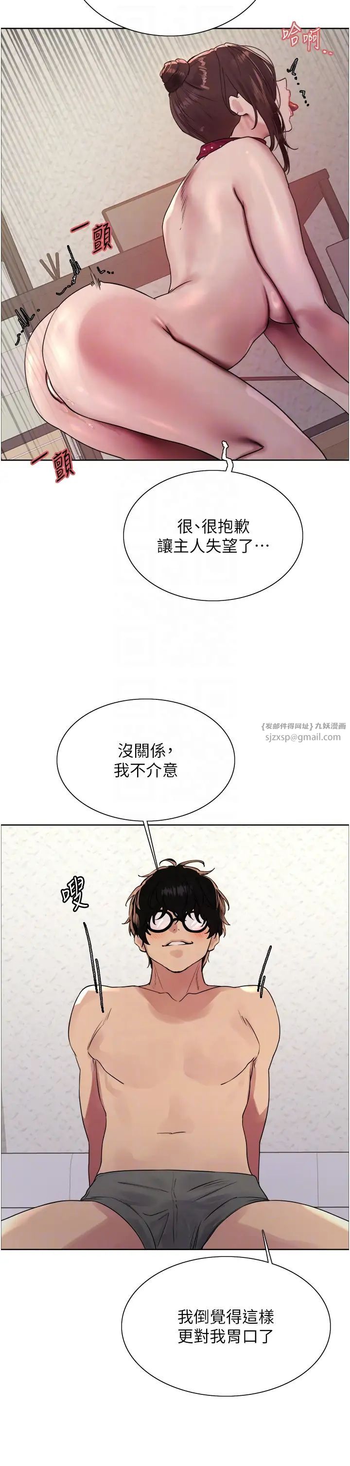 色轮眼第2季第28话-为主人尽心奉献