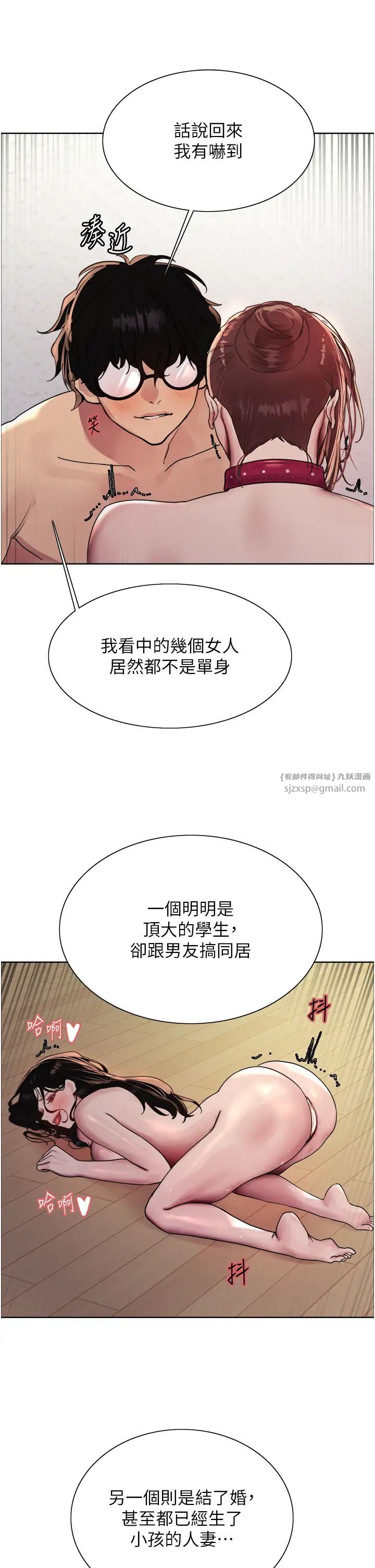 色轮眼第2季第28话-为主人尽心奉献