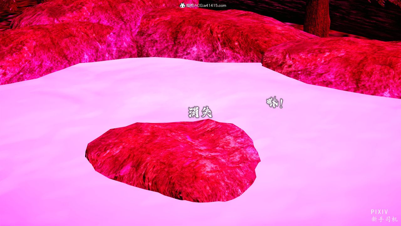 [3D]嘻油纪第02话