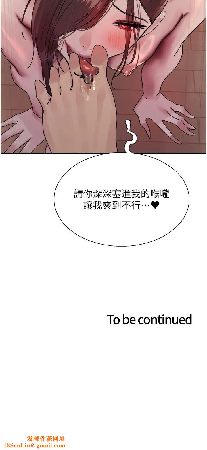 色輪眼第2季第28話-為主人盡心奉獻