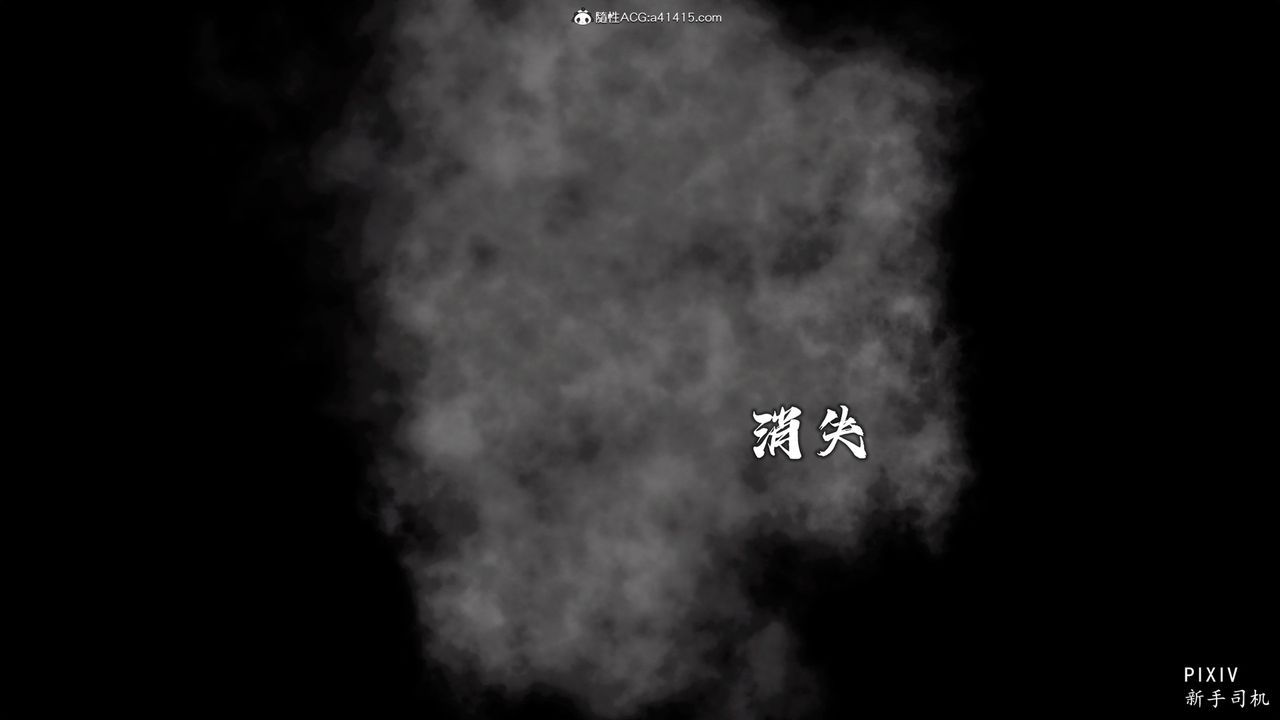 [3D]嘻油纪第02话