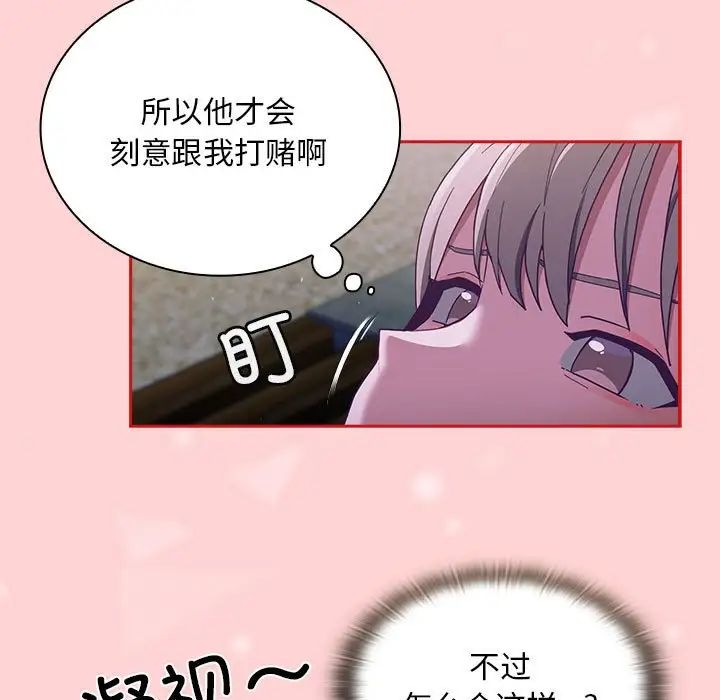 不请自来的未婚妻第79话