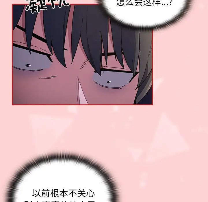 不请自来的未婚妻第79话