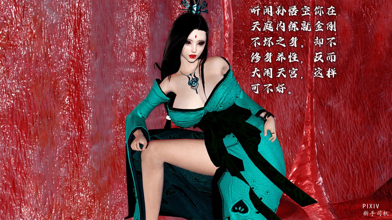 [3D]嘻油纪第02话