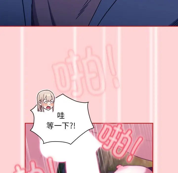 不请自来的未婚妻第79话