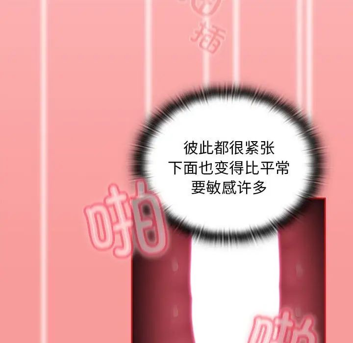 不请自来的未婚妻第79话