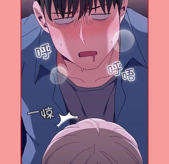 不请自来的未婚妻第79话