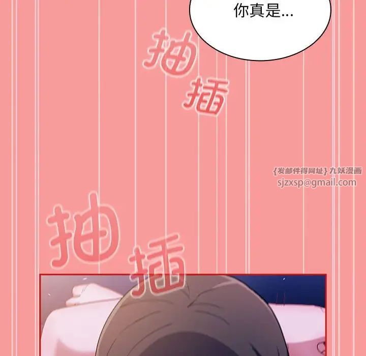 不请自来的未婚妻第79话