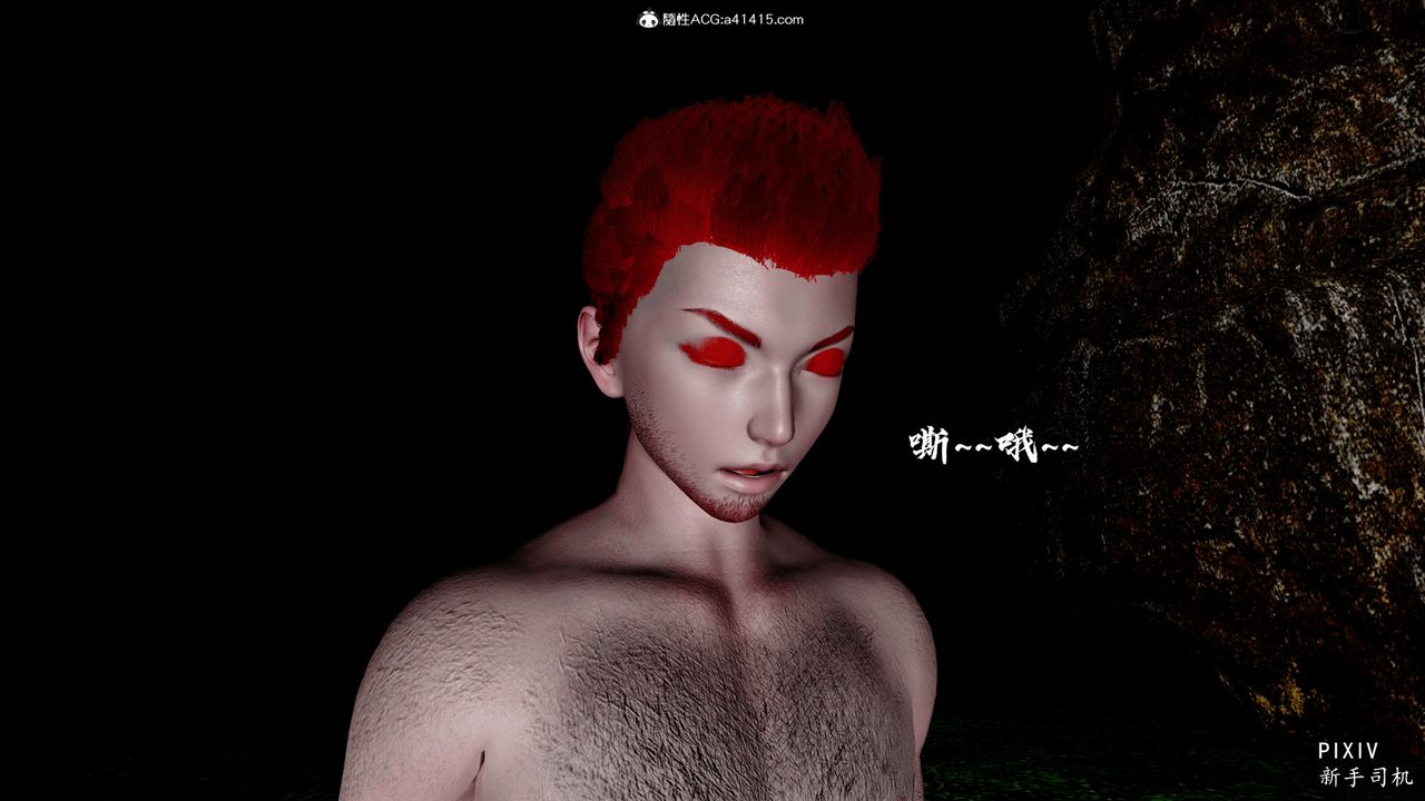 [3D]嘻油纪第03话