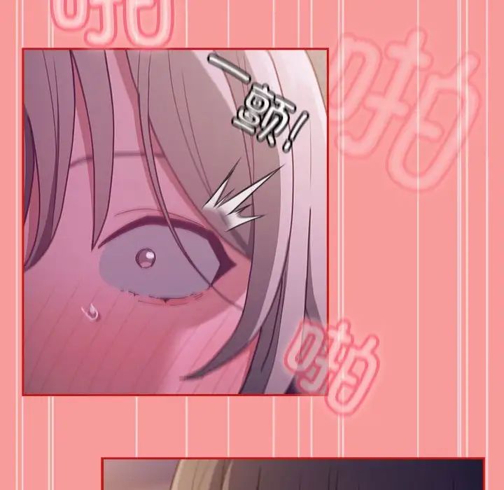 不请自来的未婚妻第79话