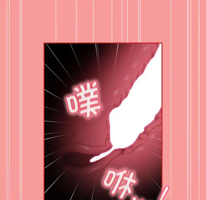不请自来的未婚妻第79话