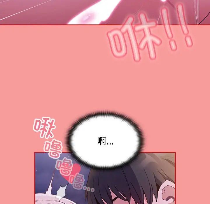 不请自来的未婚妻第79话