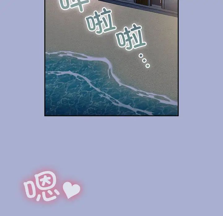 不请自来的未婚妻第79话