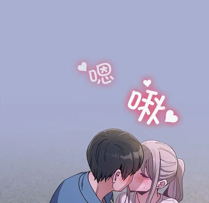 不请自来的未婚妻第79话