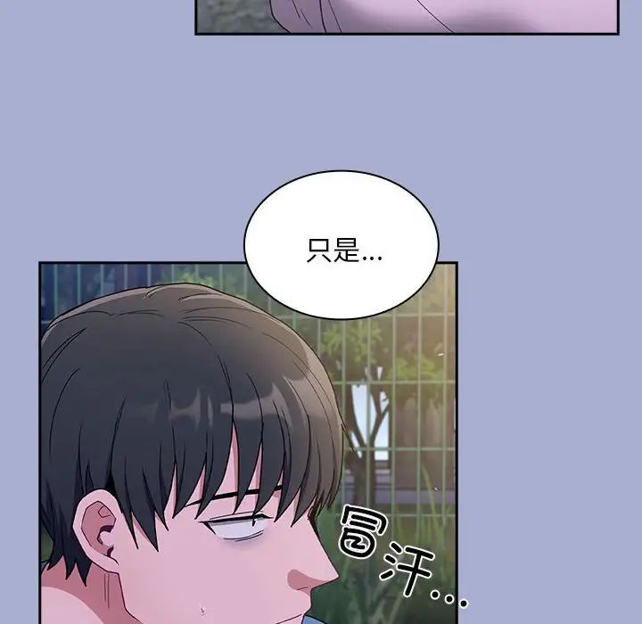 不请自来的未婚妻第79话