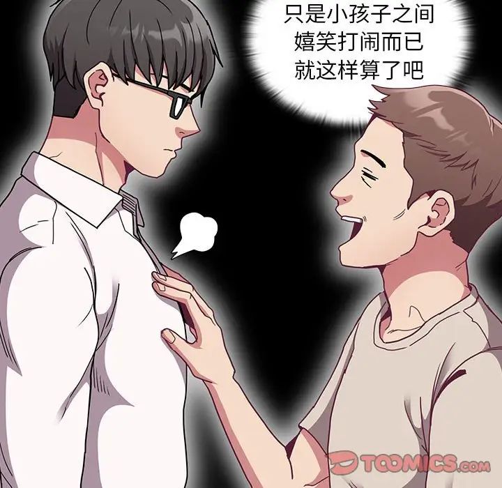 不请自来的未婚妻第79话