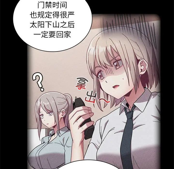 不请自来的未婚妻第79话