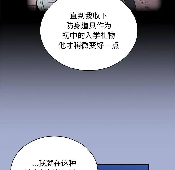 不请自来的未婚妻第79话