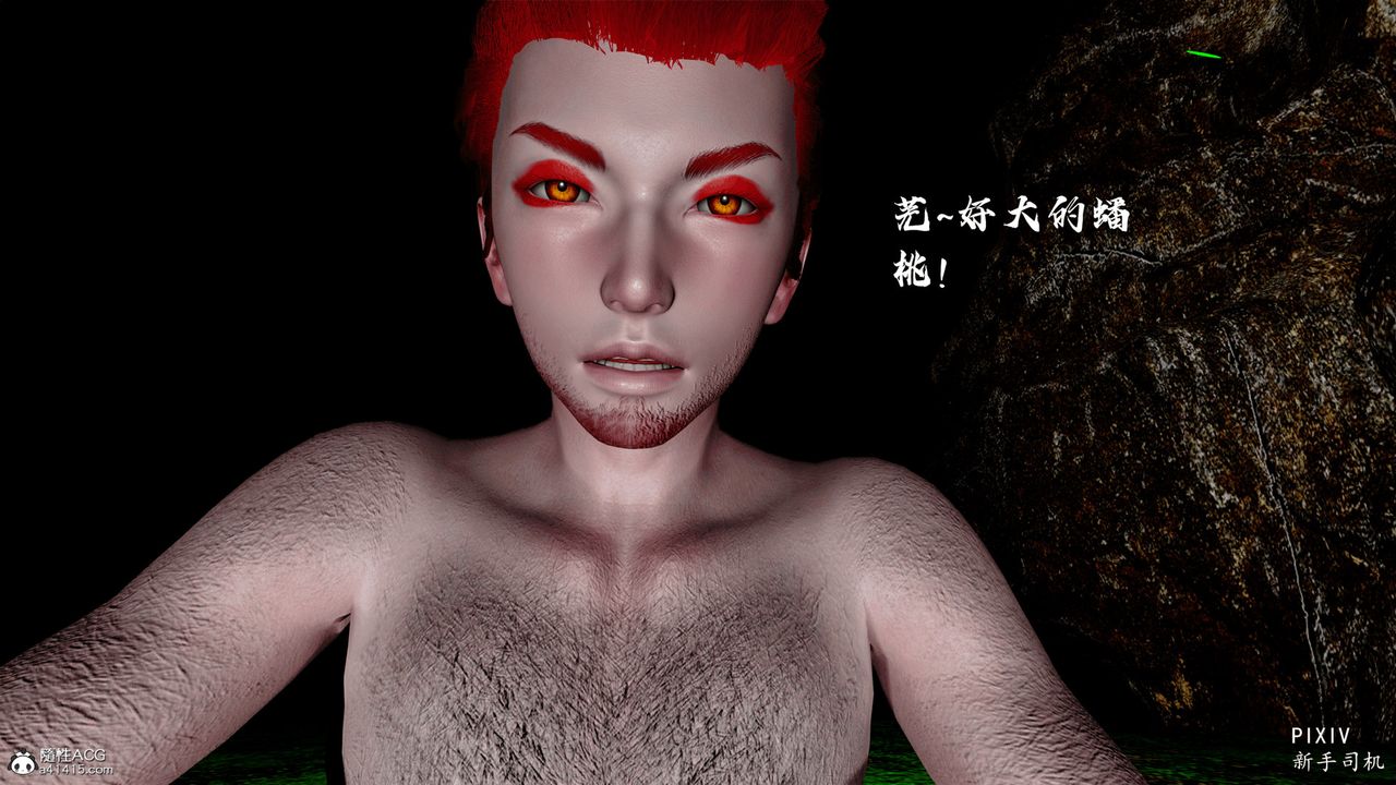 [3D]嘻油纪第04话