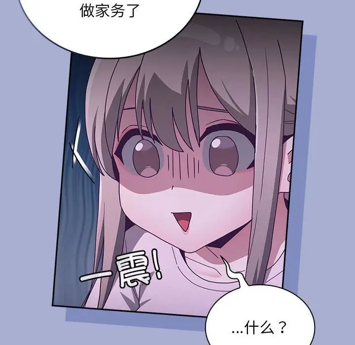 不请自来的未婚妻第79话