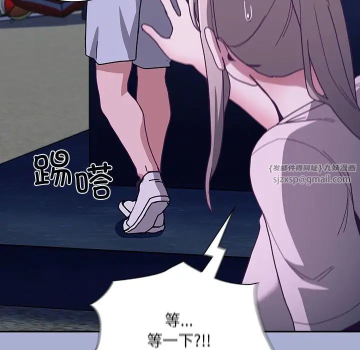 不请自来的未婚妻第79话