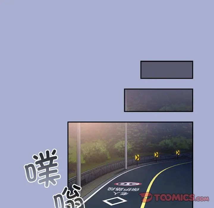 不请自来的未婚妻第79话