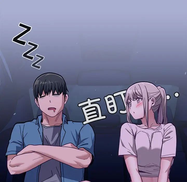 不请自来的未婚妻第79话