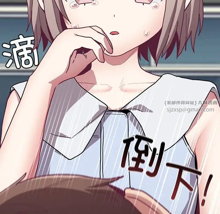 不请自来的未婚妻第79话