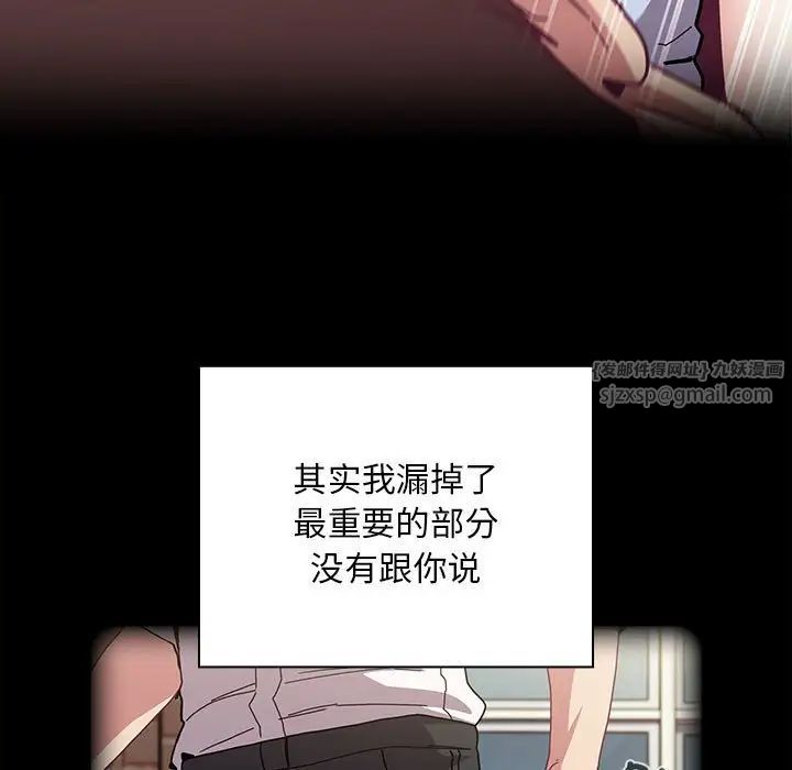 不请自来的未婚妻第79话