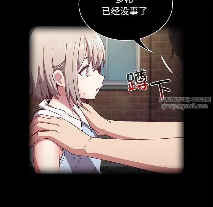 不请自来的未婚妻第79话