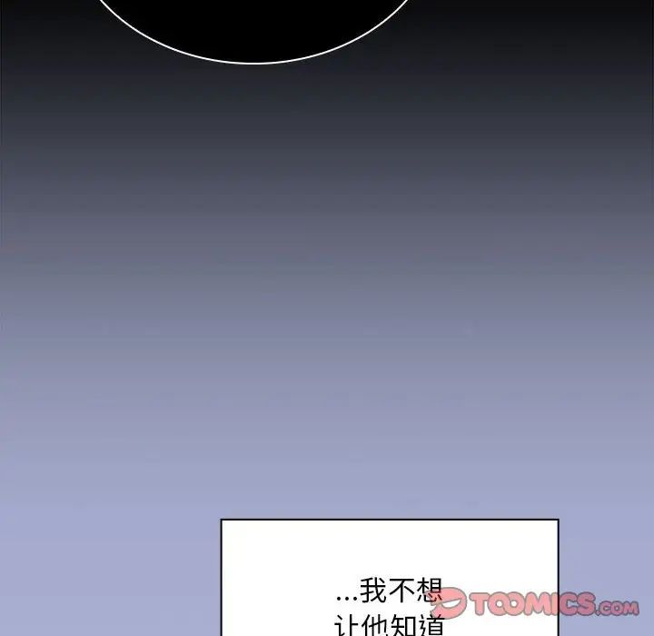 不请自来的未婚妻第79话