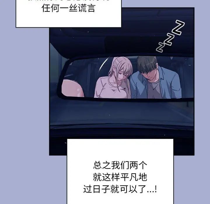 不请自来的未婚妻第79话
