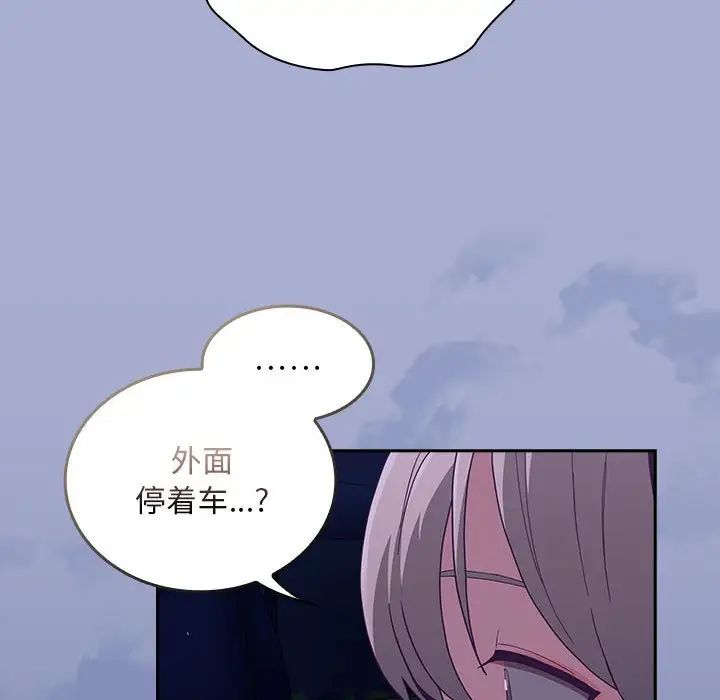 不请自来的未婚妻第79话
