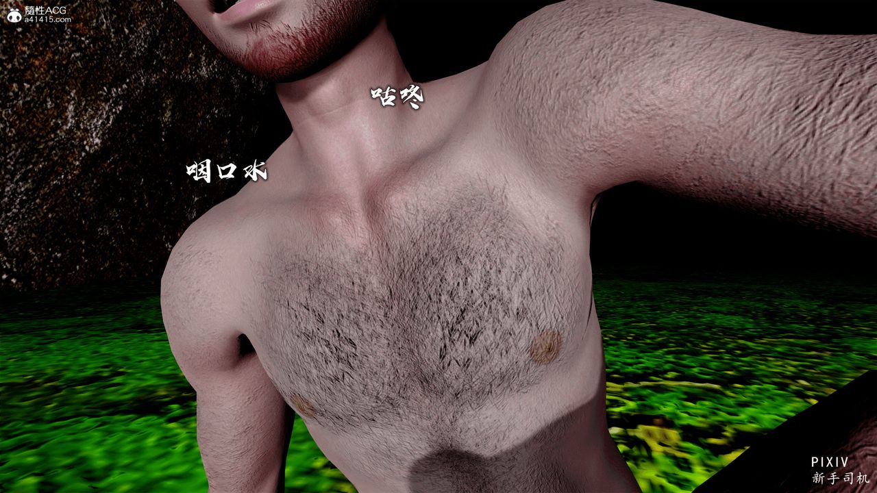 [3D]嘻油纪第04话