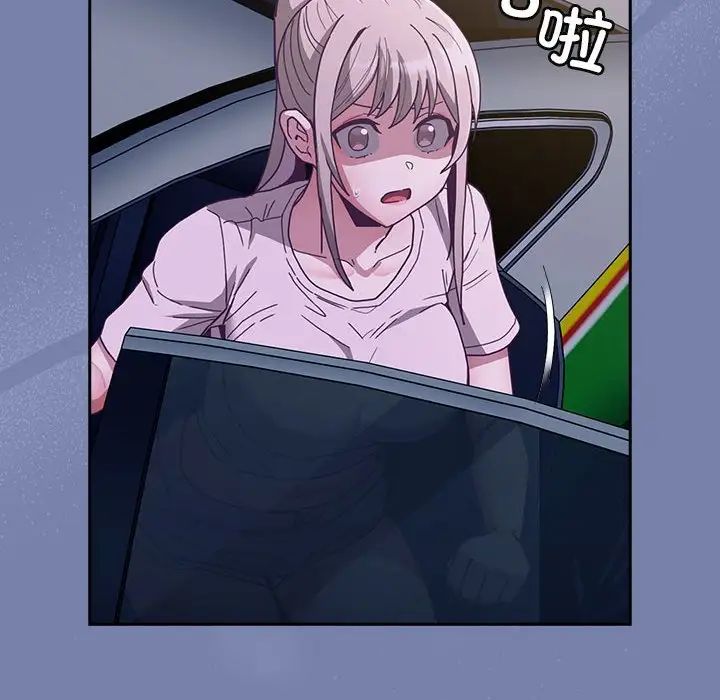 不请自来的未婚妻第79话