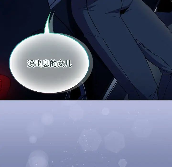 不请自来的未婚妻第79话