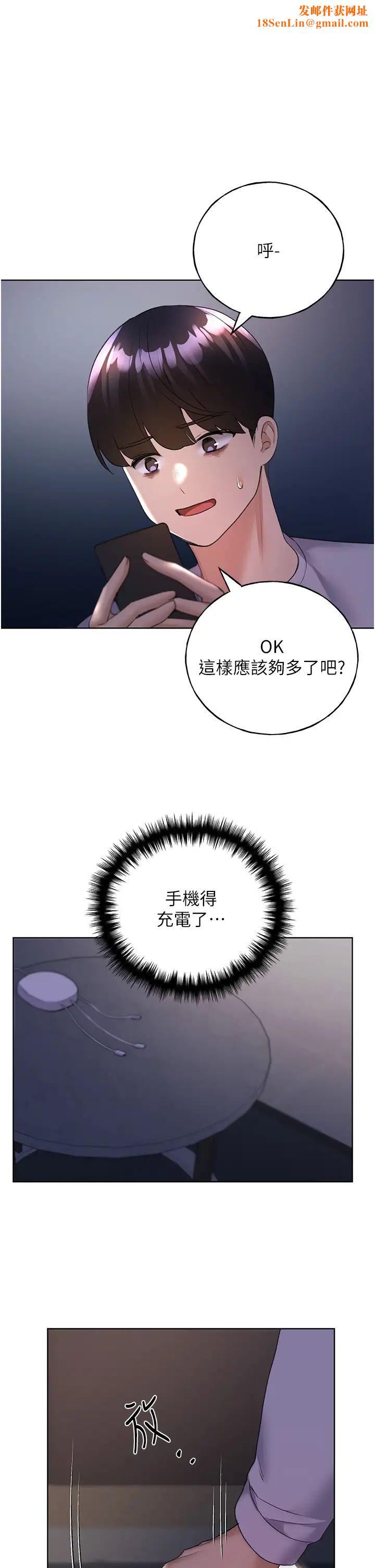 野蛮插画家第44话-免费小穴使用券♥