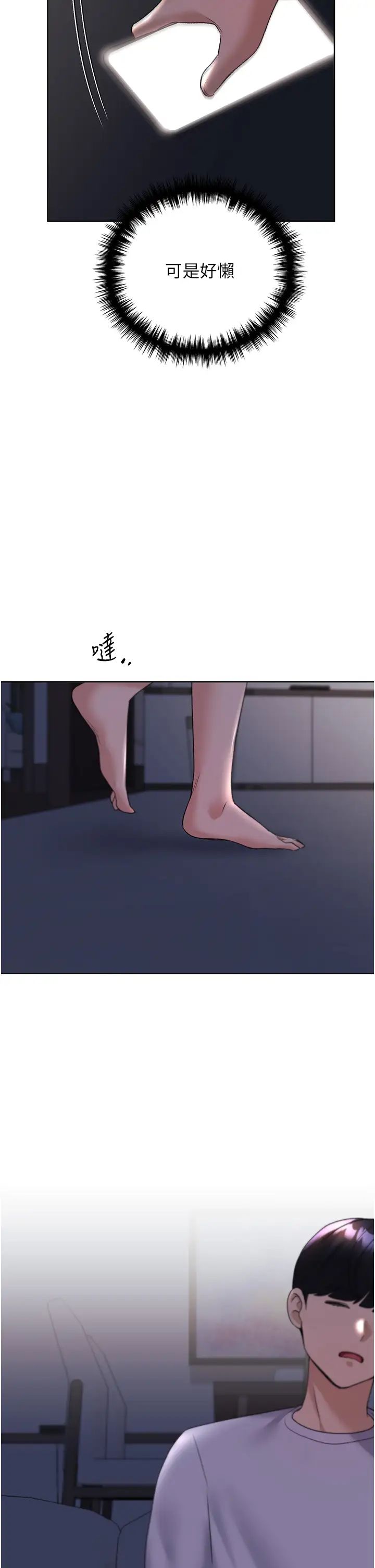 野蛮插画家第44话-免费小穴使用券♥