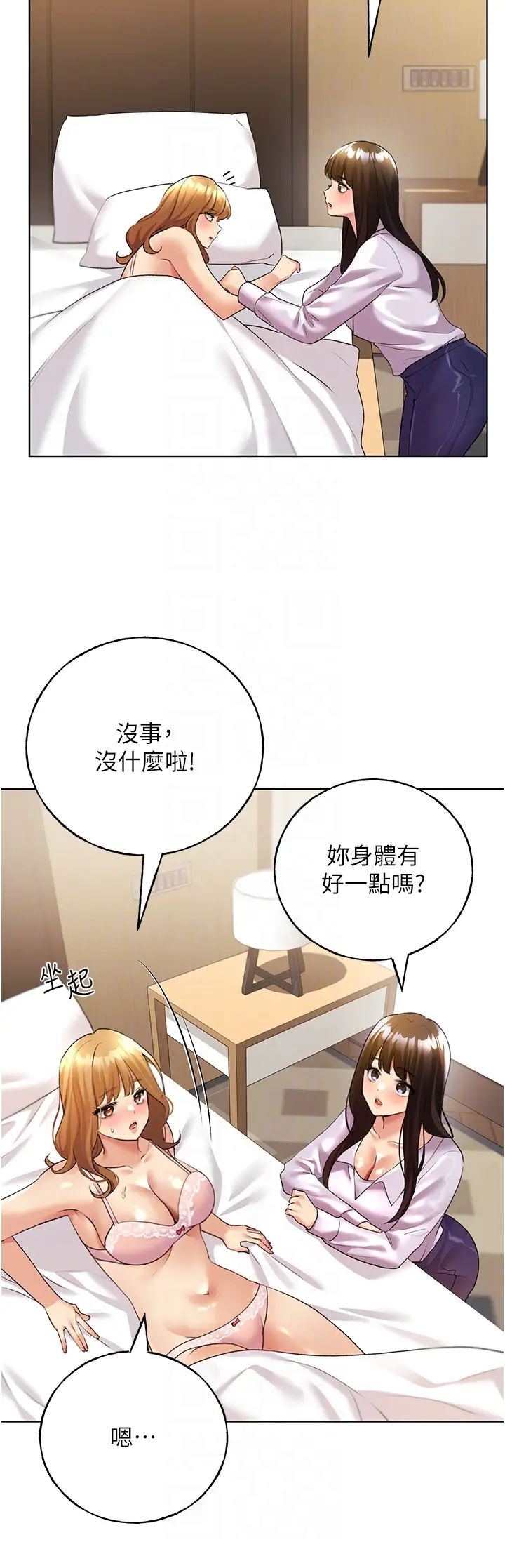 野蛮插画家第44话-免费小穴使用券♥