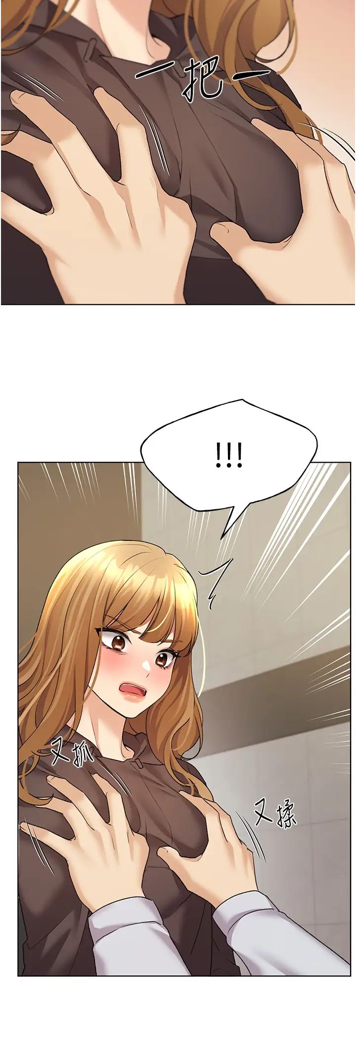 野蛮插画家第44话-免费小穴使用券♥