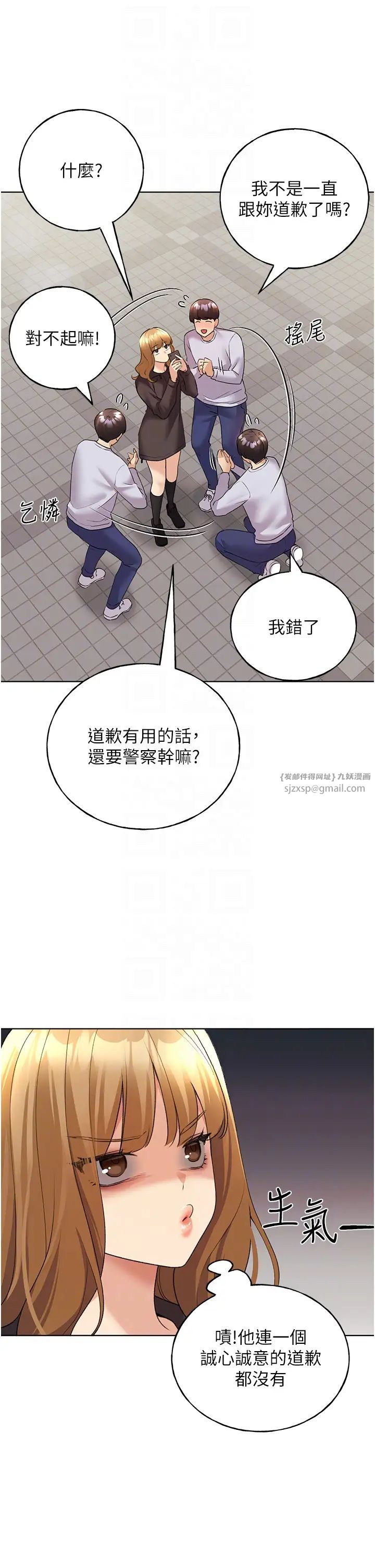 野蛮插画家第44话-免费小穴使用券♥