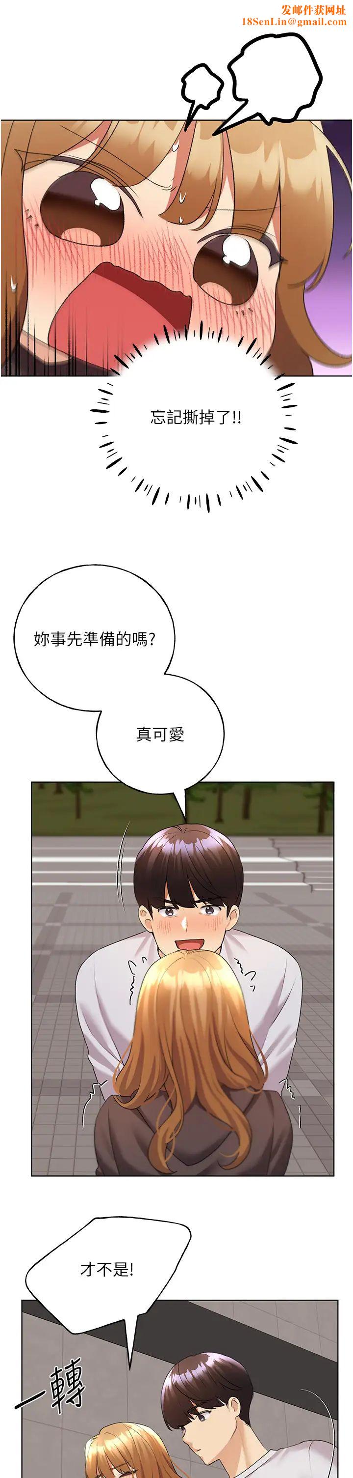 野蛮插画家第44话-免费小穴使用券♥