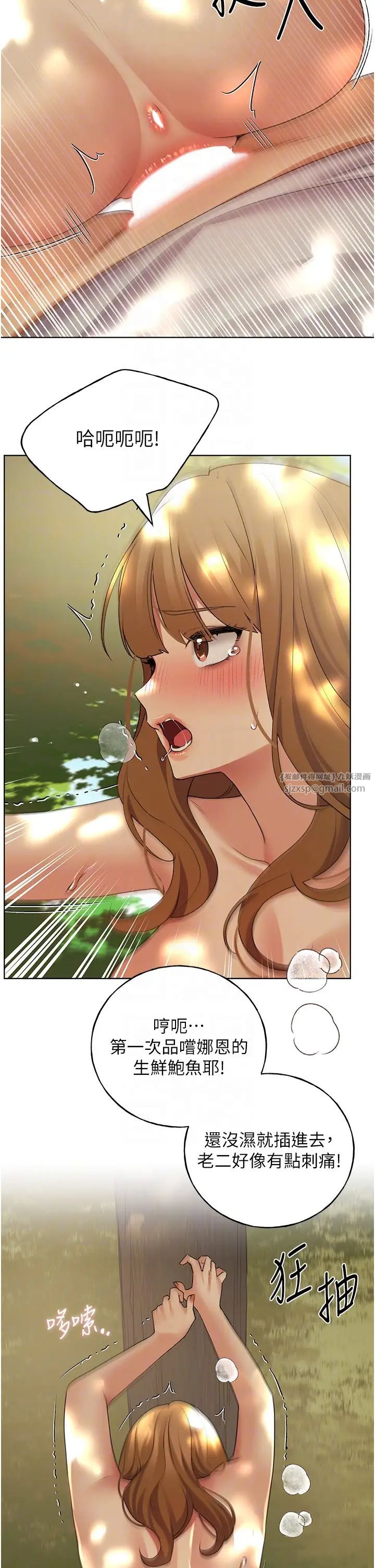 野蛮插画家第44话-免费小穴使用券♥