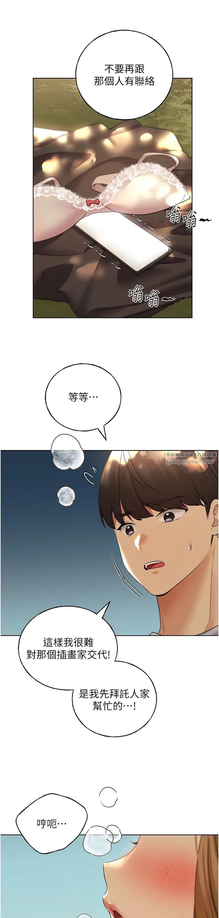 野蛮插画家第44话-免费小穴使用券♥