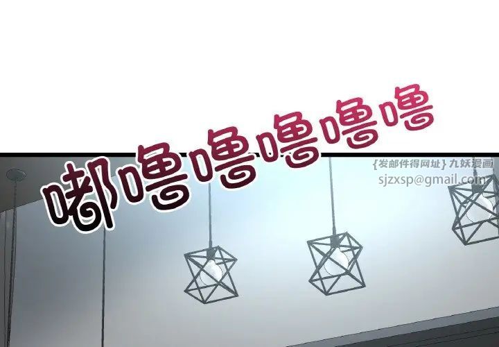 当初恋变成继母第56话
