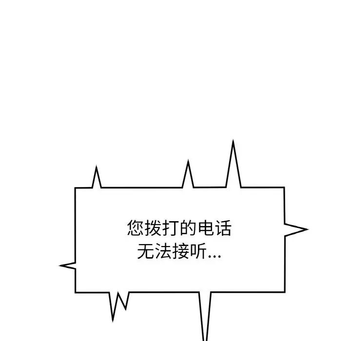 当初恋变成继母第56话