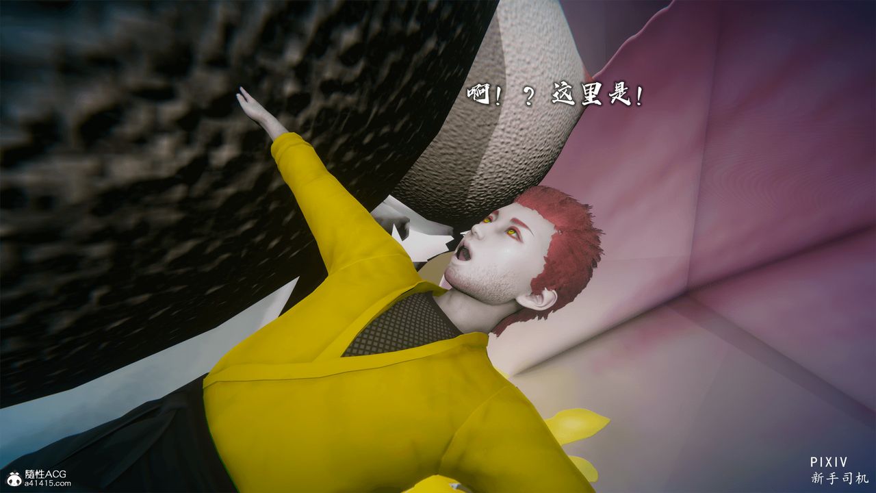 [3D]嘻油纪第05话