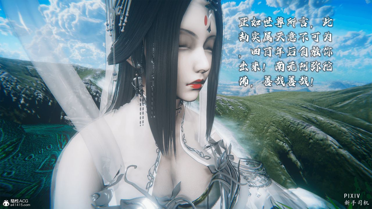 [3D]嘻油纪第05话