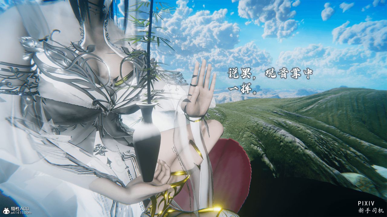 [3D]嘻油纪第05话